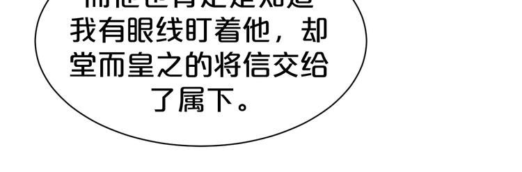 第104话 反将一军(1/2)-第104话