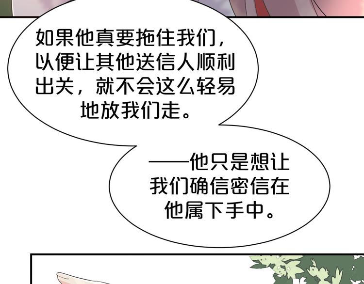 第104话 反将一军(1/2)-第104话