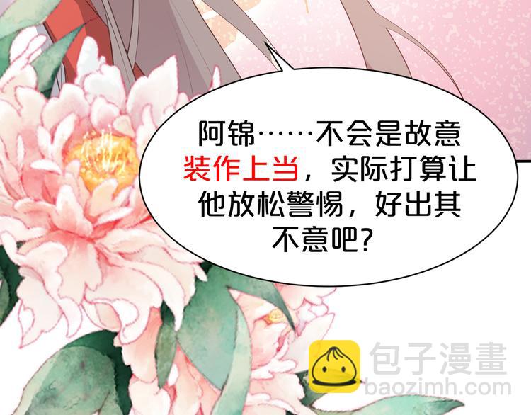 第104话 反将一军(1/2)-第104话