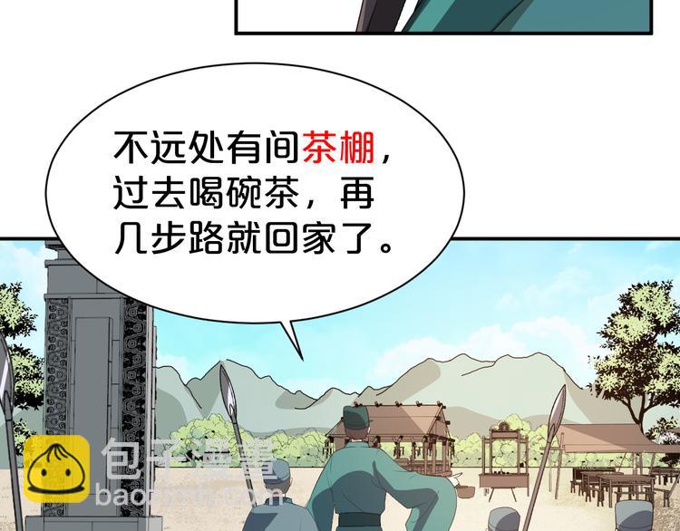 第104话 反将一军(1/2)-第104话