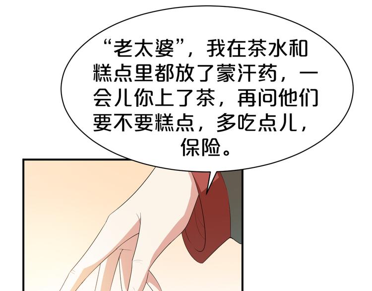第104话 反将一军(1/2)-第104话