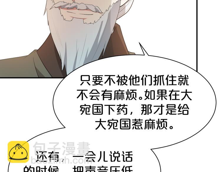 第104话 反将一军(1/2)-第104话