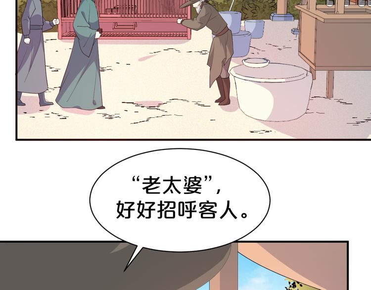 第104话 反将一军(1/2)-第104话