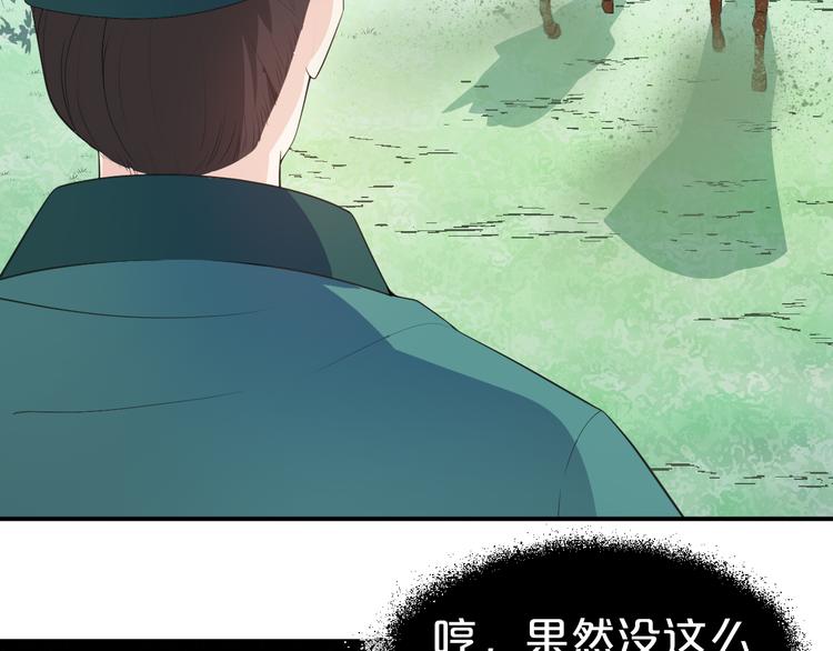 第104话 反将一军(1/2)-第104话