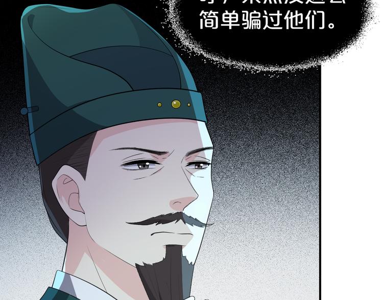第104话 反将一军(1/2)-第104话