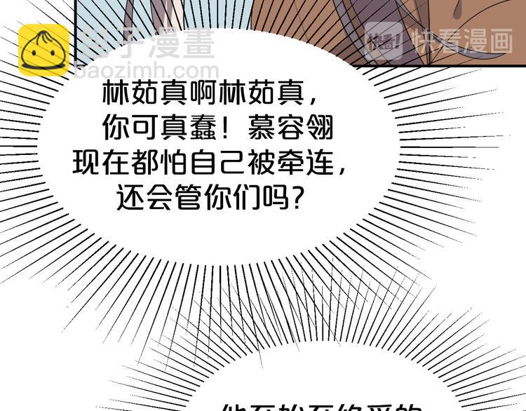 第106话 都湿透了(1/2)-第106话