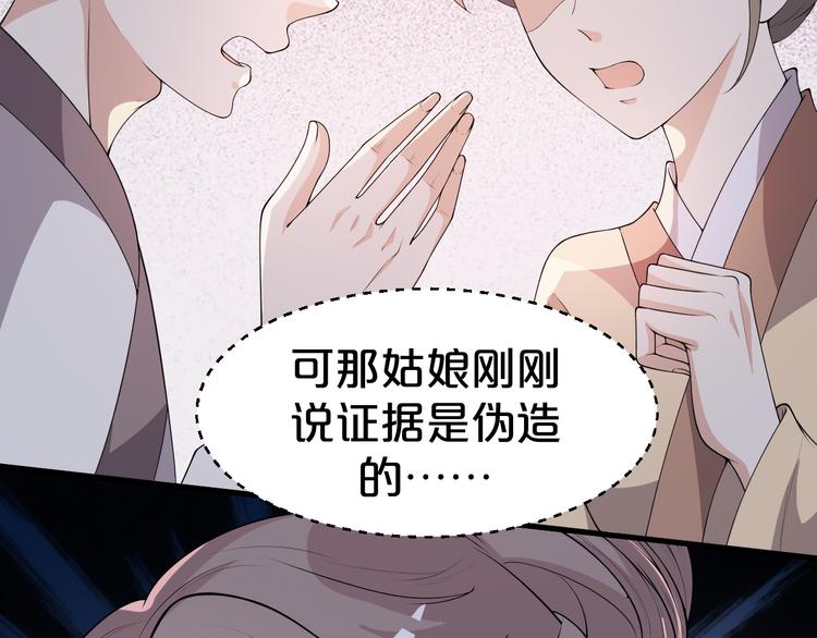 第106话 都湿透了(1/2)-第106话