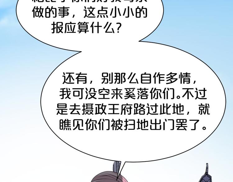 第106话 都湿透了(1/2)-第106话