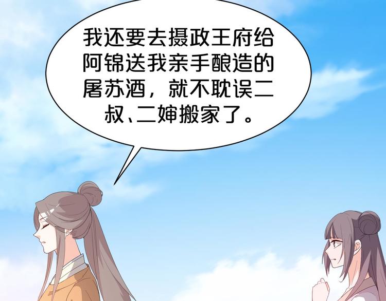 第106话 都湿透了(1/2)-第106话