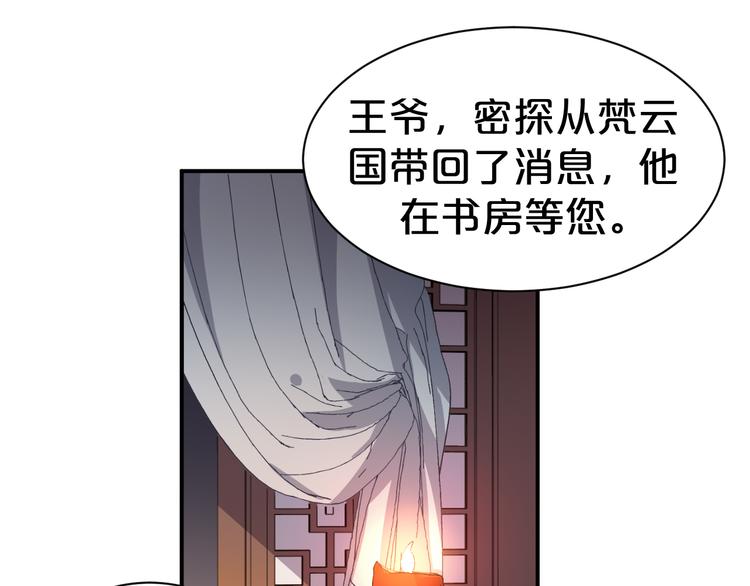 第108话 那个女人，是谁？(1/2)-第108话
