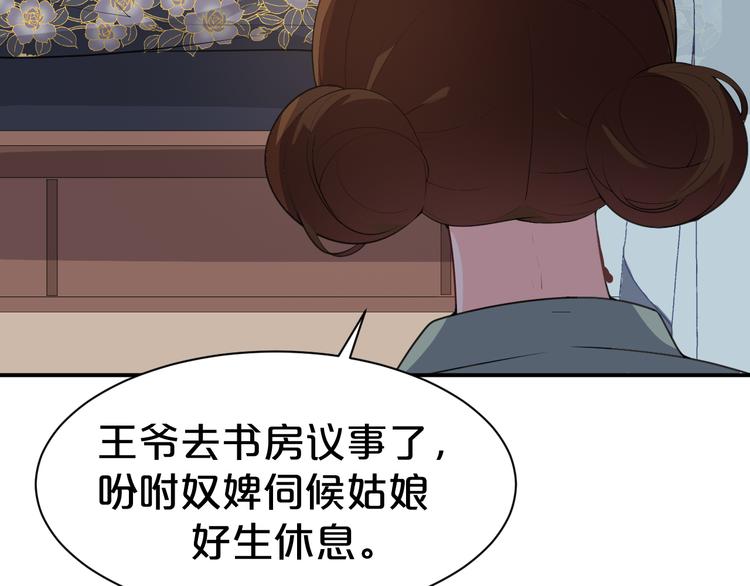 第108话 那个女人，是谁？(1/2)-第108话