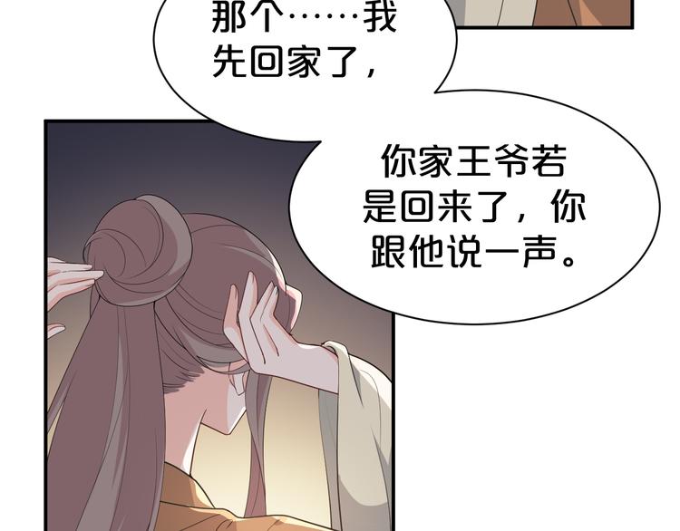 第108话 那个女人，是谁？(1/2)-第108话