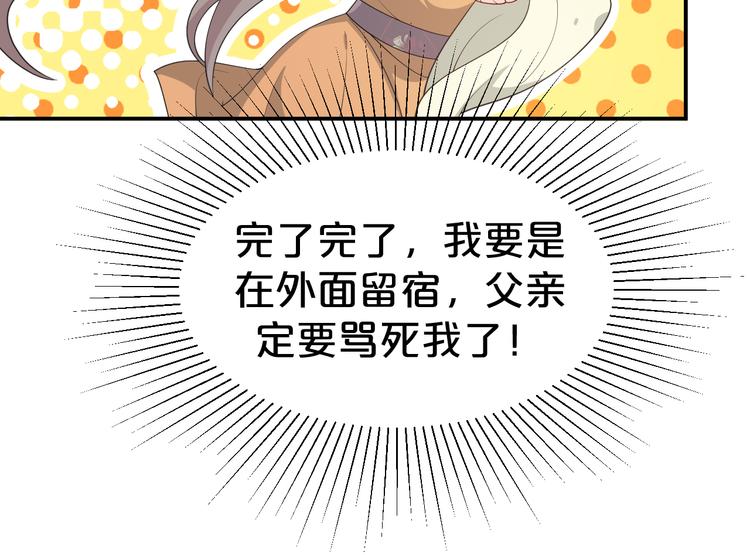 第108话 那个女人，是谁？(1/2)-第108话