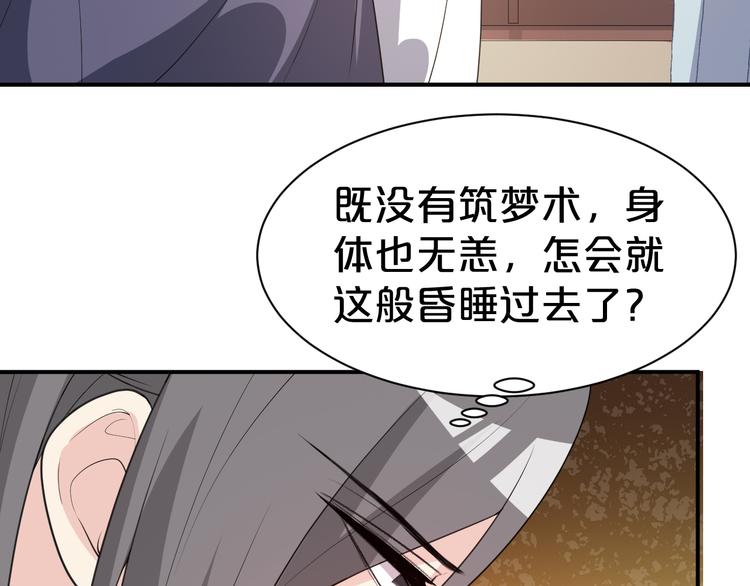 第108话 那个女人，是谁？(1/2)-第108话