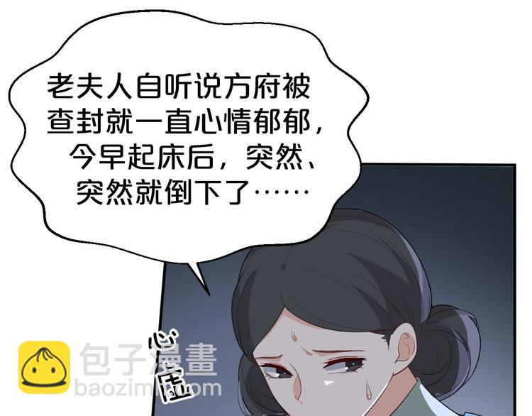 第110话  一念之间(1/2)-第110话