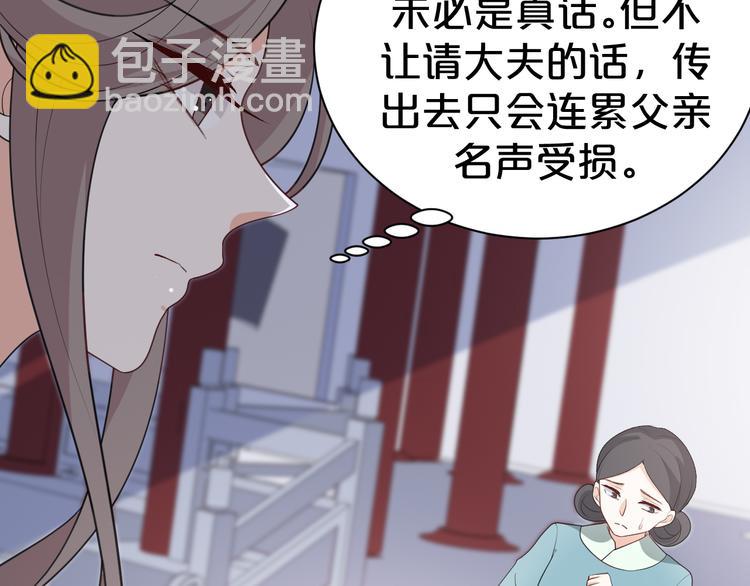 第110话  一念之间(1/2)-第110话