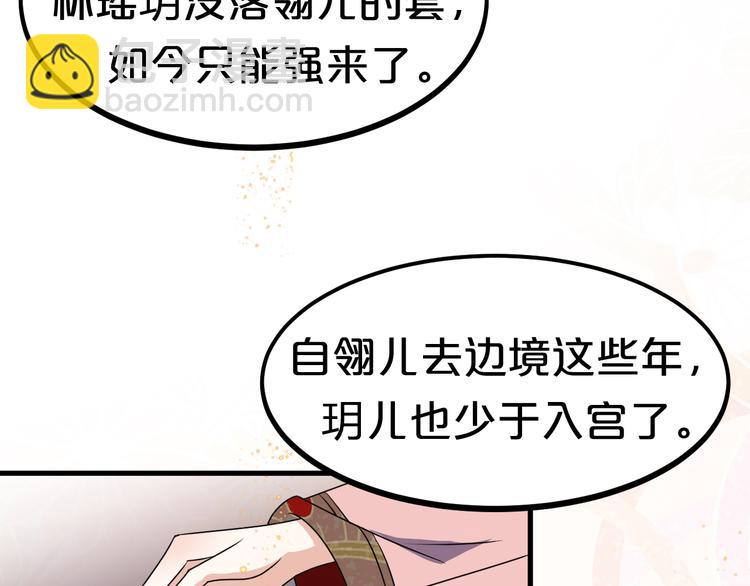 第12话 故事发生偏离？(1/2)-第12话