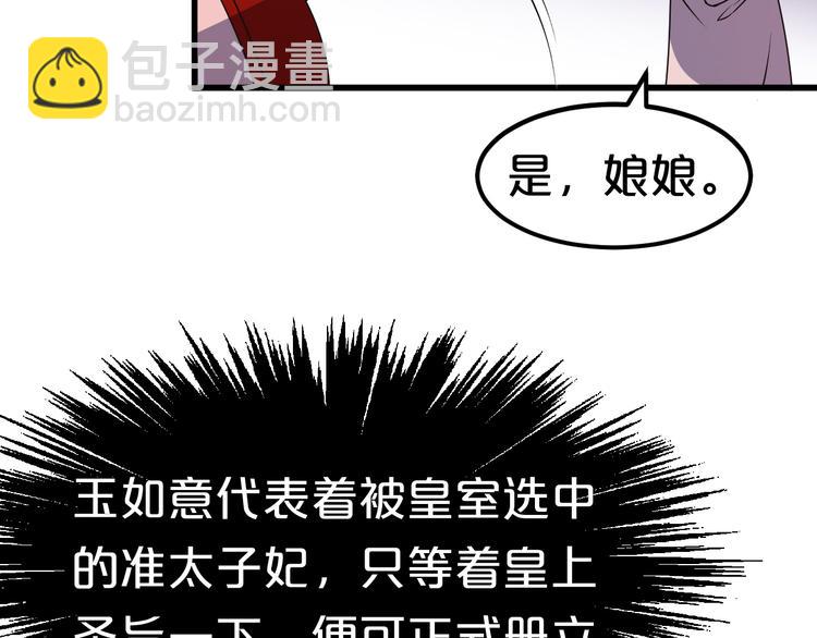 第12话 故事发生偏离？(1/2)-第12话