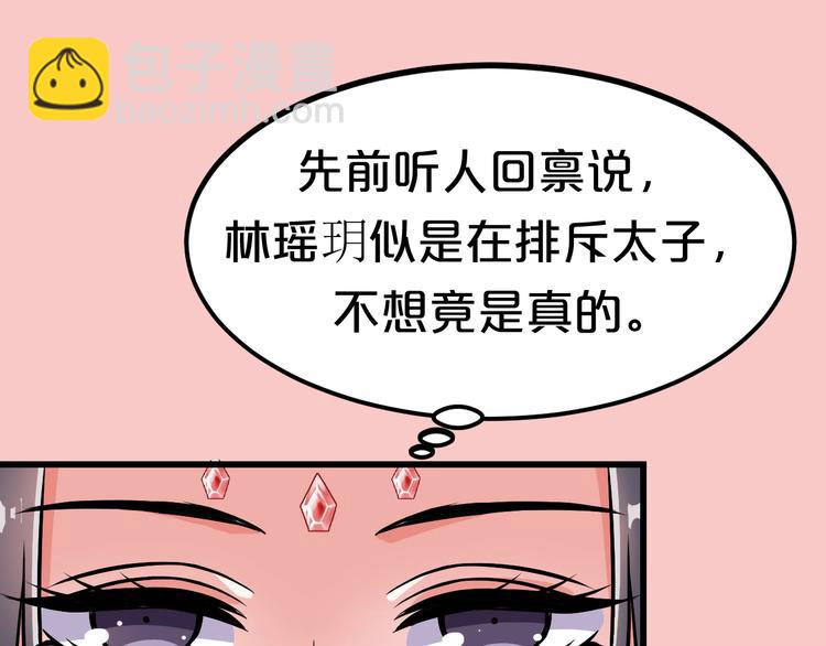 第12话 故事发生偏离？(1/2)-第12话