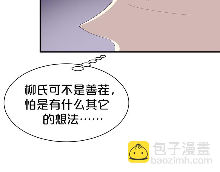 第112话 被催婚了(1/2)-第112话