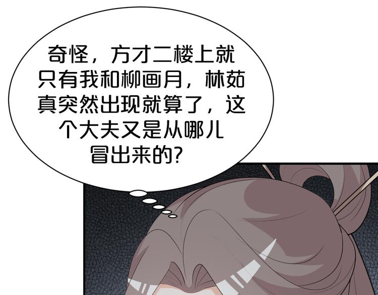 第114话 被算计？(1/2)-第114话