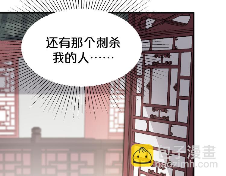第114话 被算计？(1/2)-第114话