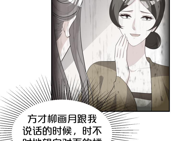 第114话 被算计？(1/2)-第114话