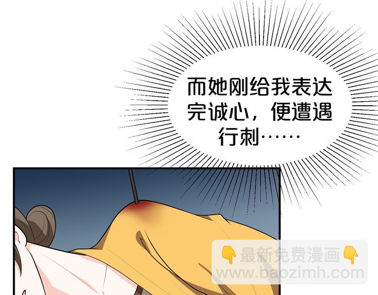 第114话 被算计？(1/2)-第114话