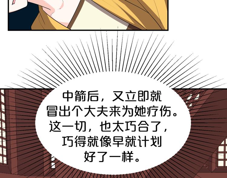 第114话 被算计？(1/2)-第114话