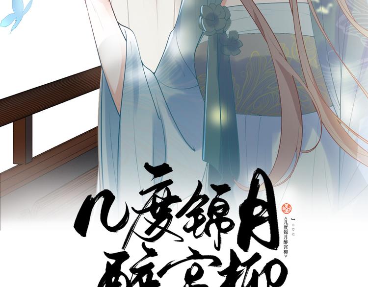 第114话 被算计？(1/2)-第114话