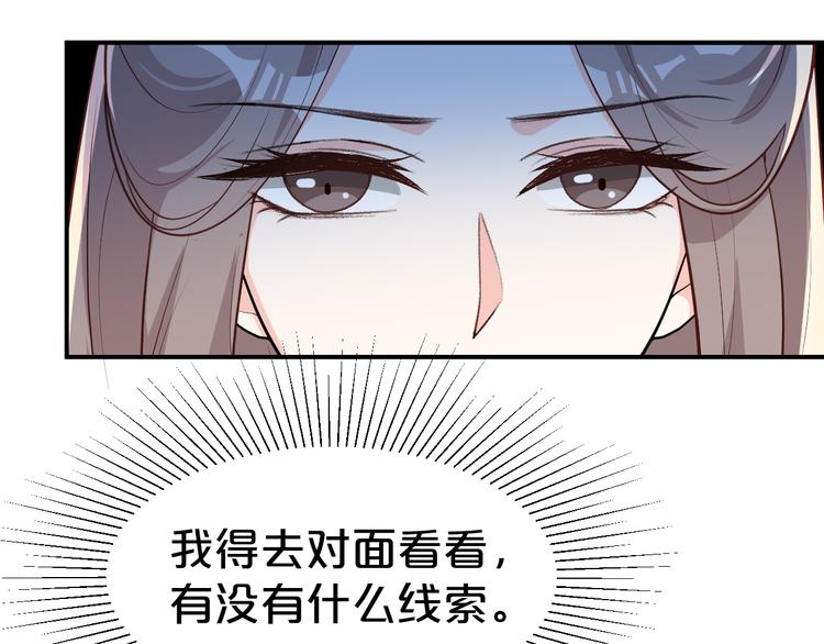 第114话 被算计？(1/2)-第114话