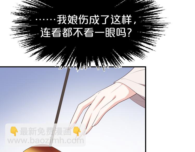 第114话 被算计？(1/2)-第114话