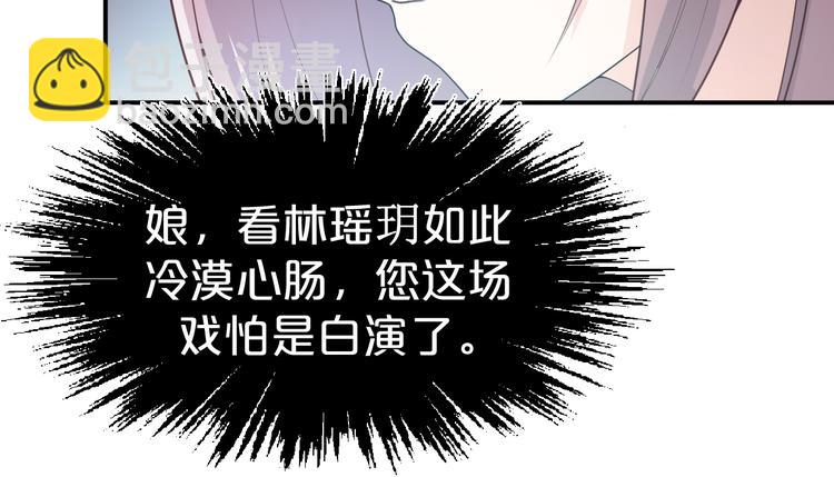 第114话 被算计？(1/2)-第114话