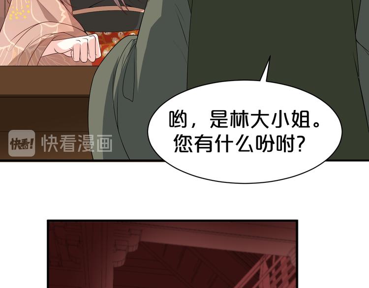 第114话 被算计？(1/2)-第114话