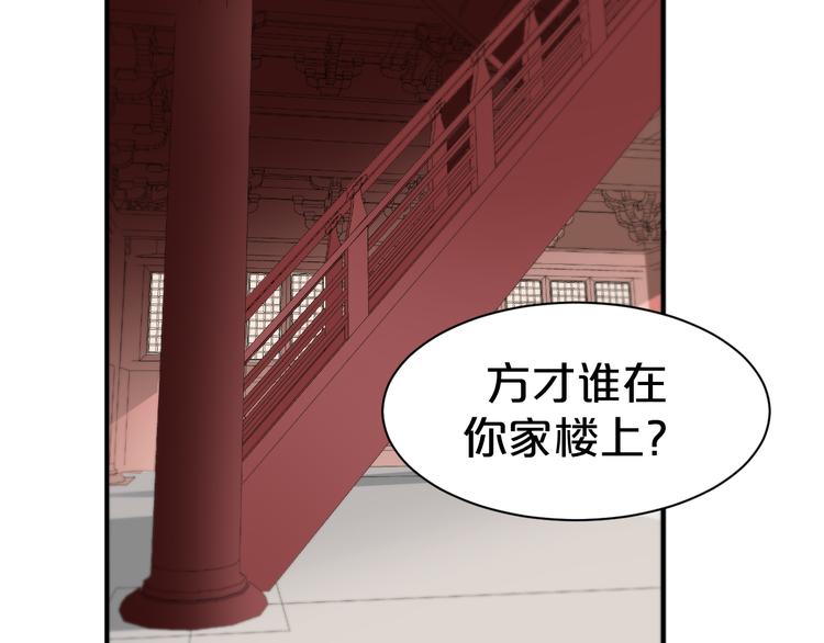 第114话 被算计？(1/2)-第114话