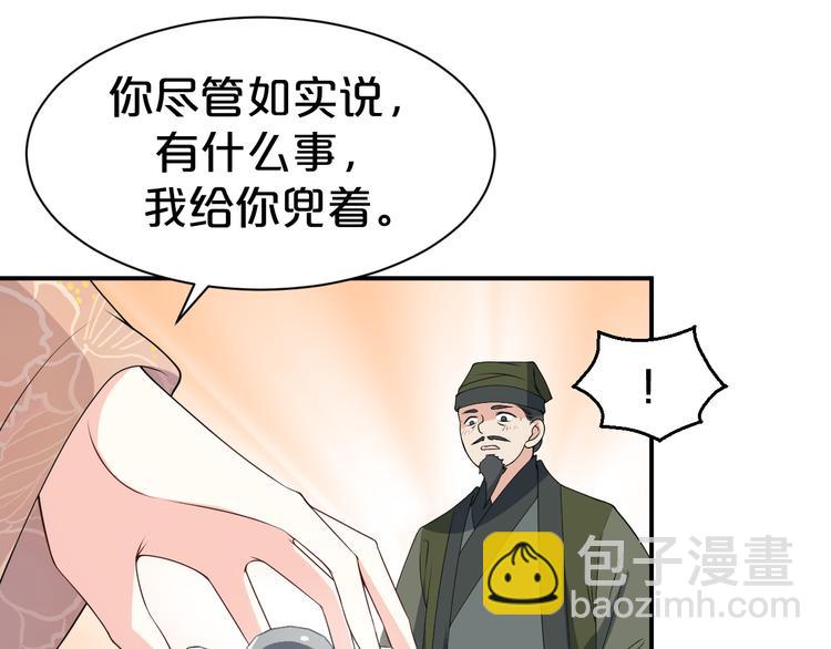第114话 被算计？(1/2)-第114话