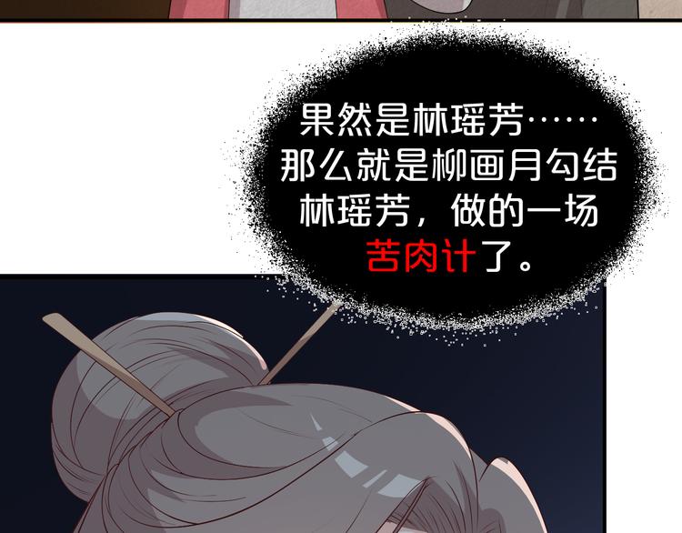 第114话 被算计？(1/2)-第114话