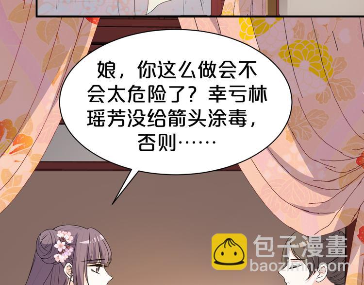 第114话 被算计？(1/2)-第114话
