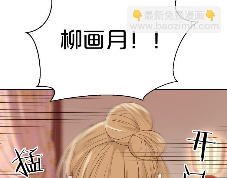 第114话 被算计？(1/2)-第114话