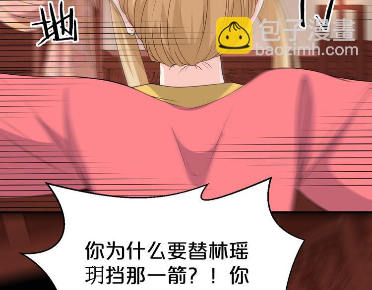 第114话 被算计？(1/2)-第114话