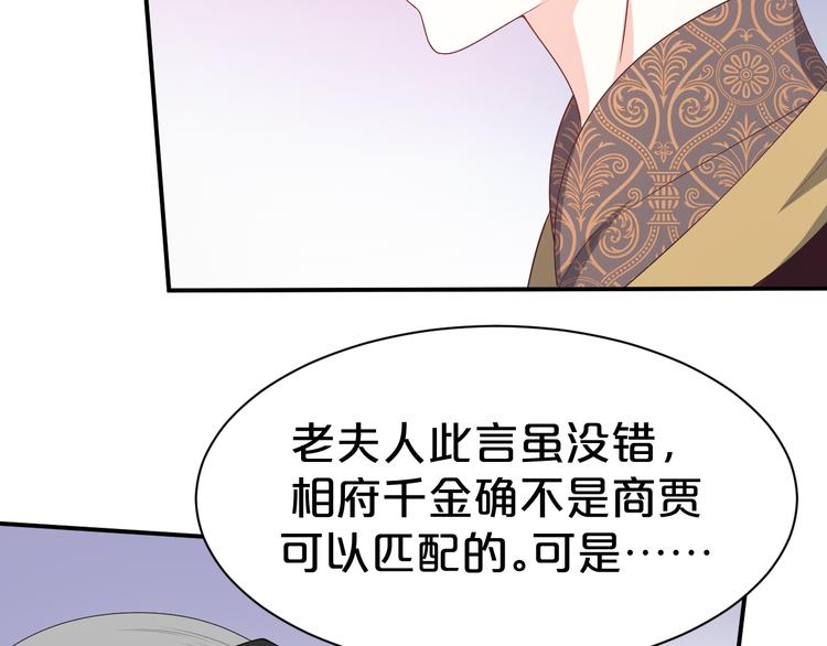 第116话 我不再任你们摆布(1/2)-第116话