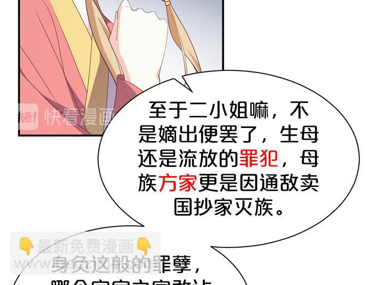 第116话 我不再任你们摆布(1/2)-第116话