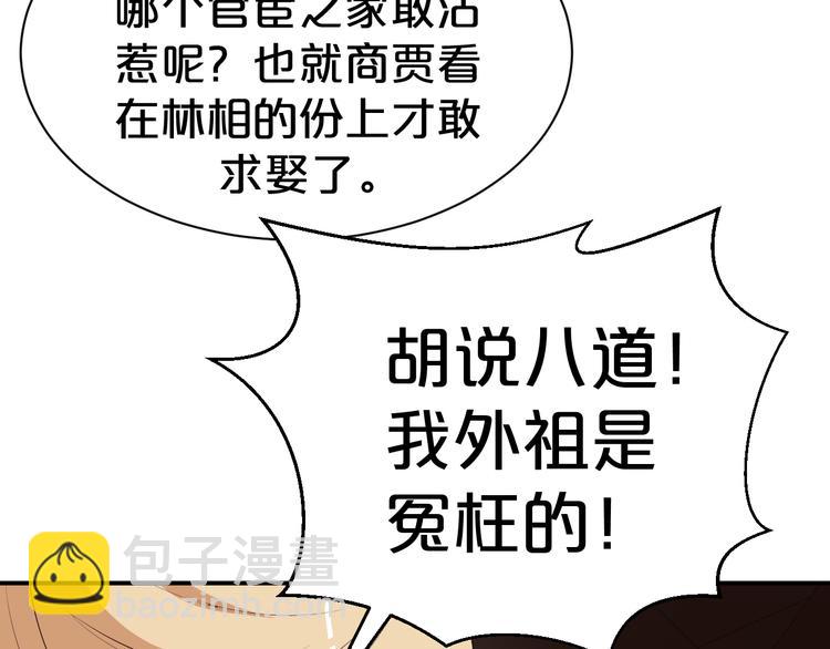 第116话 我不再任你们摆布(1/2)-第116话