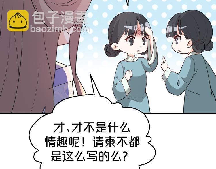 第118话 大阴谋？(1/2)-第118话