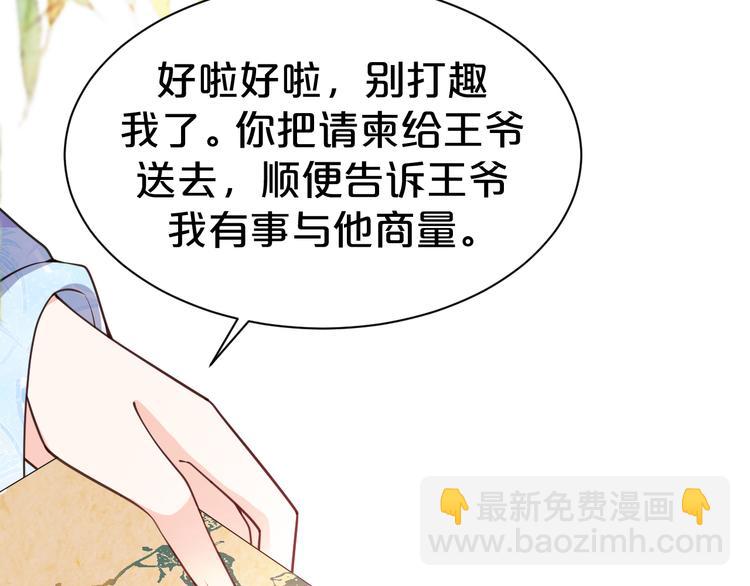 第118话 大阴谋？(1/2)-第118话
