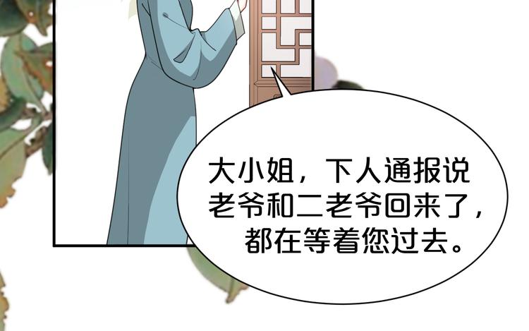 第118话 大阴谋？(1/2)-第118话