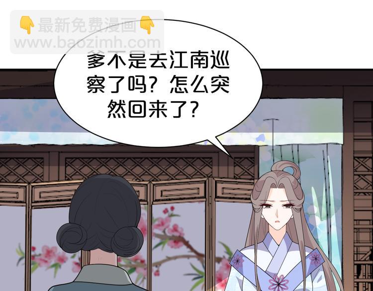 第118话 大阴谋？(1/2)-第118话