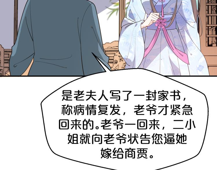 第118话 大阴谋？(1/2)-第118话