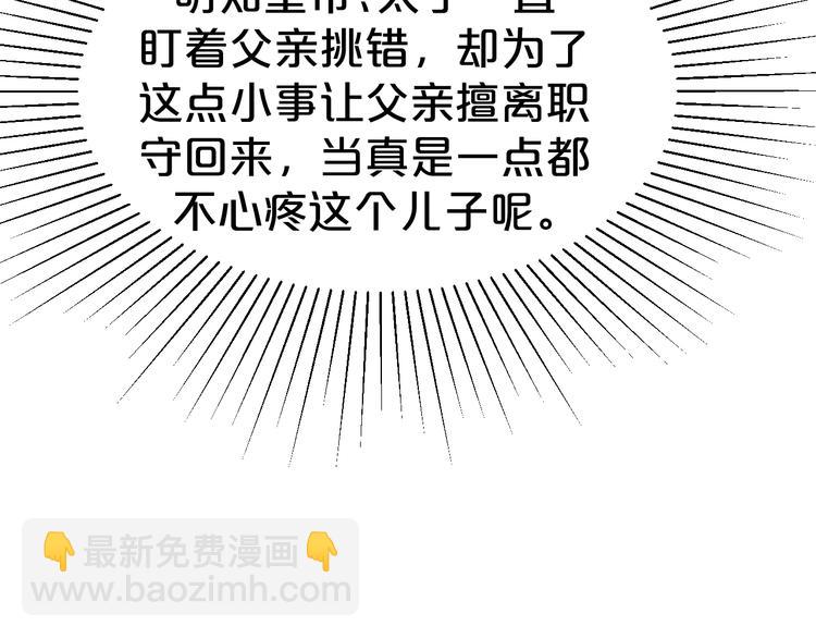 第118话 大阴谋？(1/2)-第118话