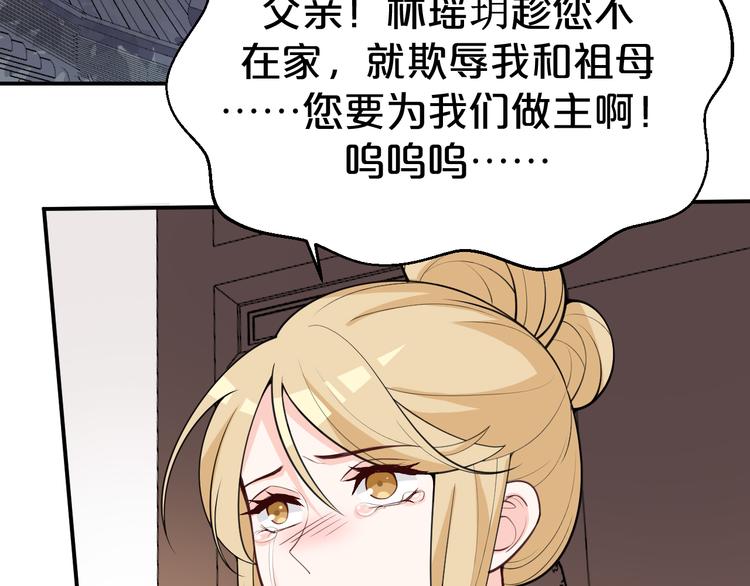 第118话 大阴谋？(1/2)-第118话
